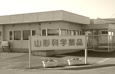 米沢営業所外観