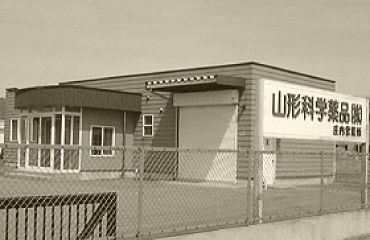 庄内営業所外観